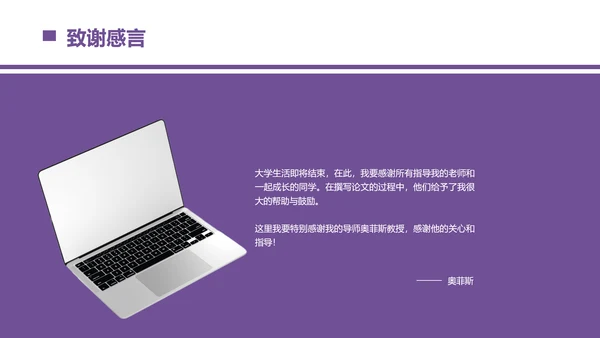 商务风校园答辩小组汇报