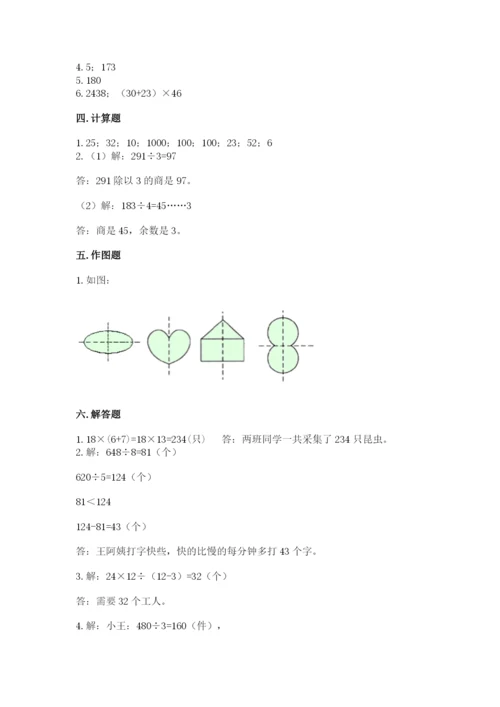 北师大版三年级下册数学期中测试卷带答案（模拟题）.docx