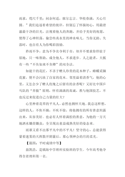 浙江XX高考作文-1.docx