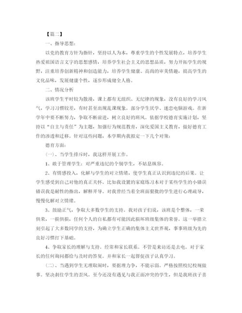 精编之年初三班主任工作计划书.docx