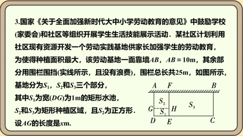 人教版数学九年级上册22.3.1  几何问题课件（共24张PPT）