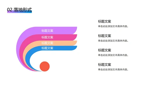 奥运彩色运动员剪影PPT模板