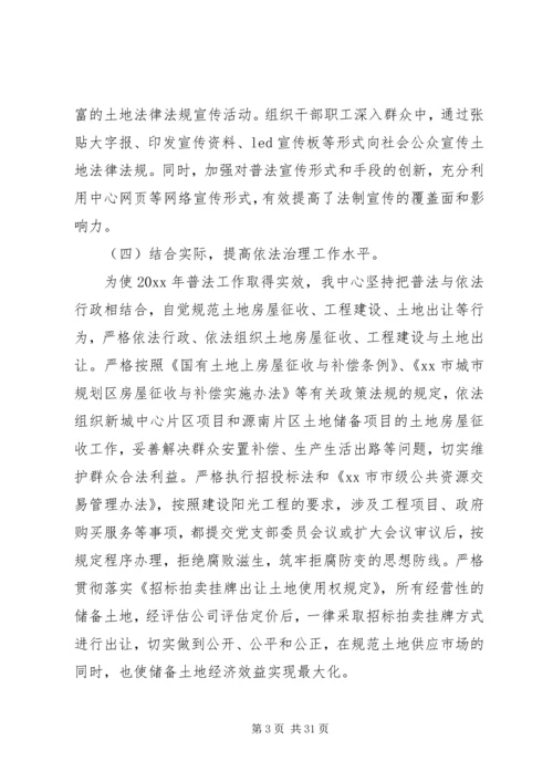 国土资源局法治政府建设工作汇报5篇.docx