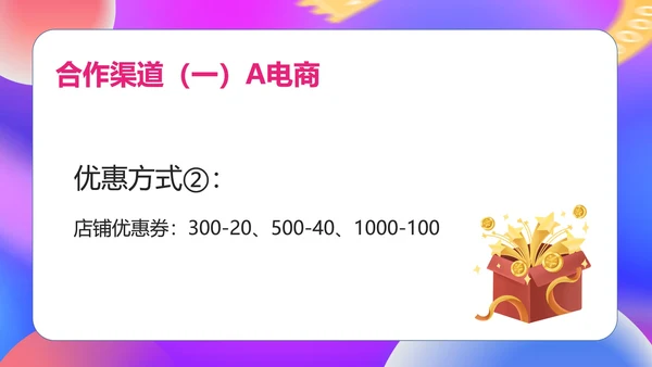 粉色扁平风双十一活动策划PPT模板