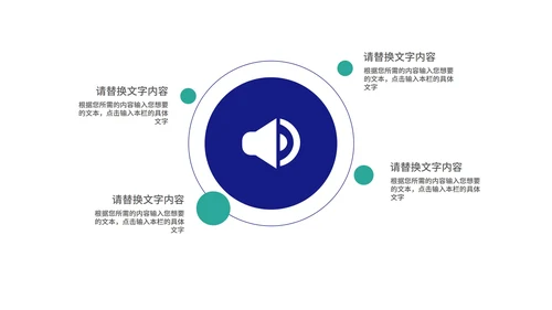 深蓝科技风携手筑梦·共创辉煌企业汇报PPT模板