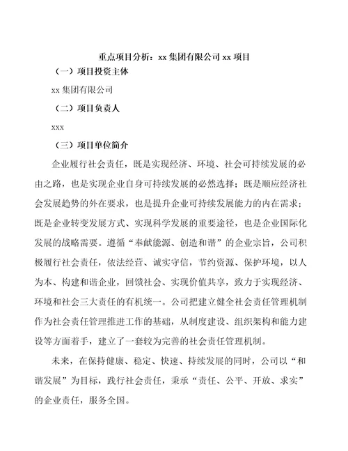 印制电路板产业高质量发展规划参考意见稿