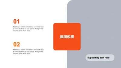 扁平PPT截图说明