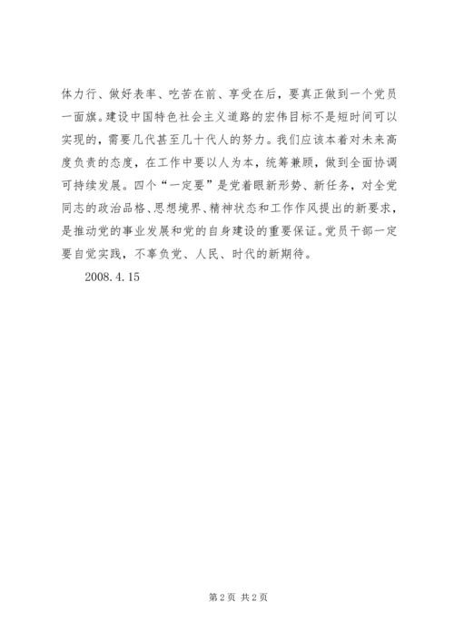 学习十七大报告心得体会 (13).docx