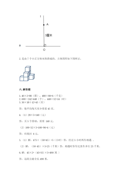 苏教版数学四年级上册期末卷（完整版）.docx