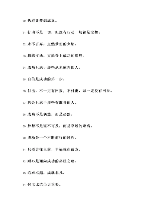 形容章太炎的名言警句