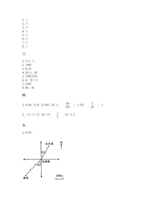 河南省平顶山市六年级下册数学期末考试试卷附参考答案（巩固）.docx