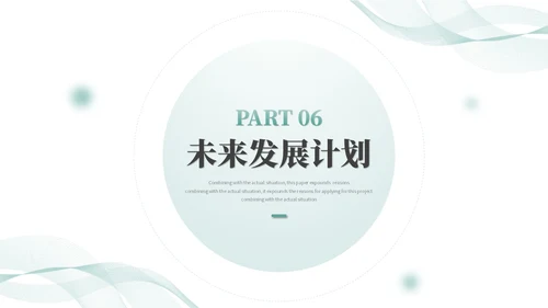 清新简约转正述职报告工作总结工作汇报ppt模板