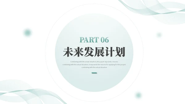 清新简约转正述职报告工作总结工作汇报ppt模板