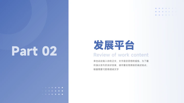 淡蓝极简高级企业招聘PPT模板