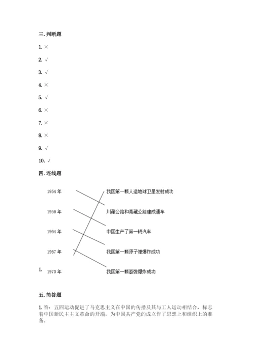 人教版五年级下册道德与法治期末测试题精品【全国通用】.docx