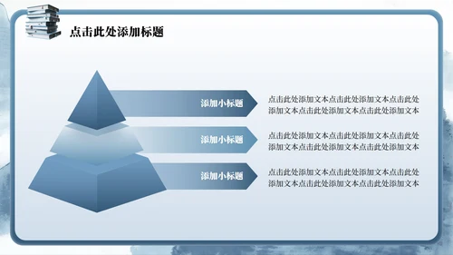 蓝灰色山水中国风毕业季谢师宴PPT模板