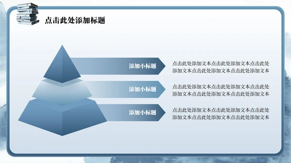 蓝灰色山水中国风毕业季谢师宴PPT模板