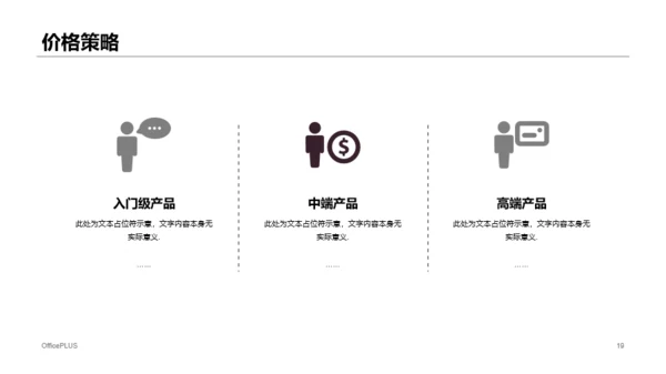 橙色一季度市场营销计划活动方案PPT素材下载