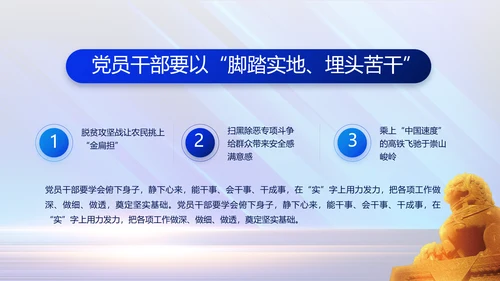蓝色大气党建党支部年终工作总结PPT