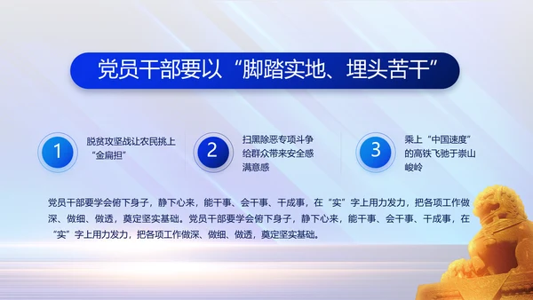 蓝色大气党建党支部年终工作总结PPT