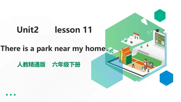 【人教精通版(三起)】六下 Unit2 There is a park near my home l