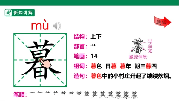 9. 古诗三首 第一课时 课件