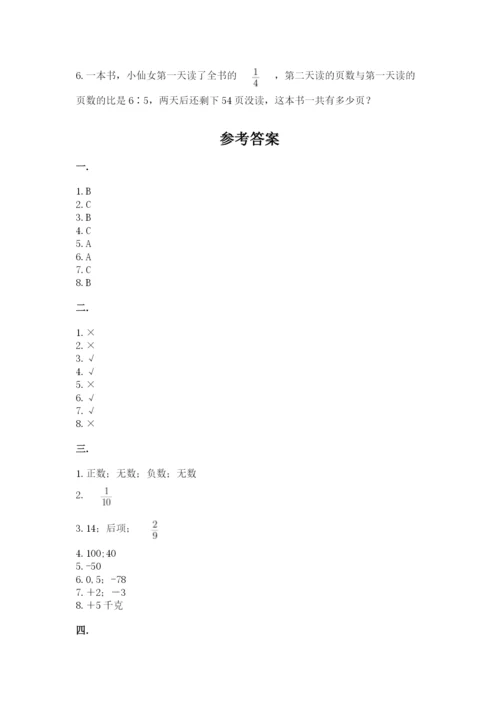 河南省平顶山市六年级下册数学期末考试试卷及参考答案.docx