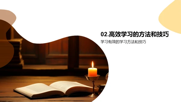 初二学习助力计划