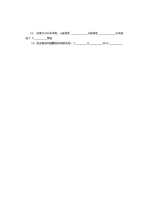 高中地理：期中复习课