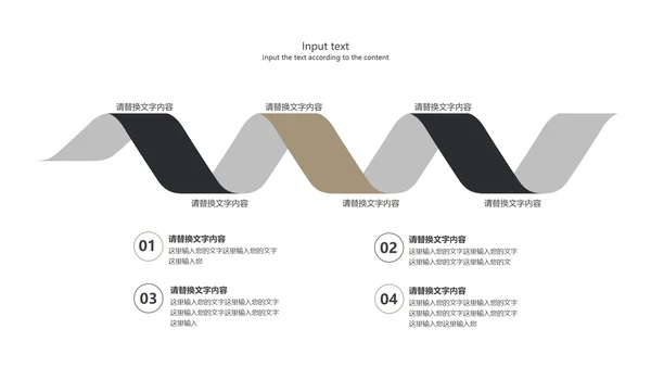 黑白色简约商务企业培训PPT模板