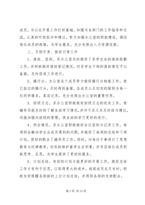 五月份工作总结_1.docx