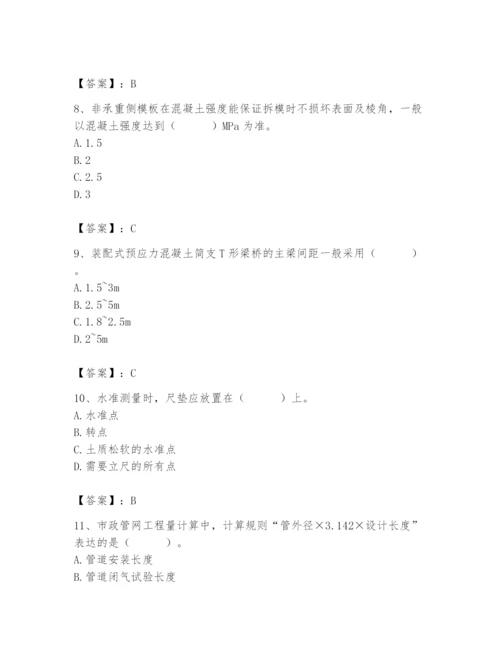 施工员之市政施工基础知识题库附完整答案（考点梳理）.docx