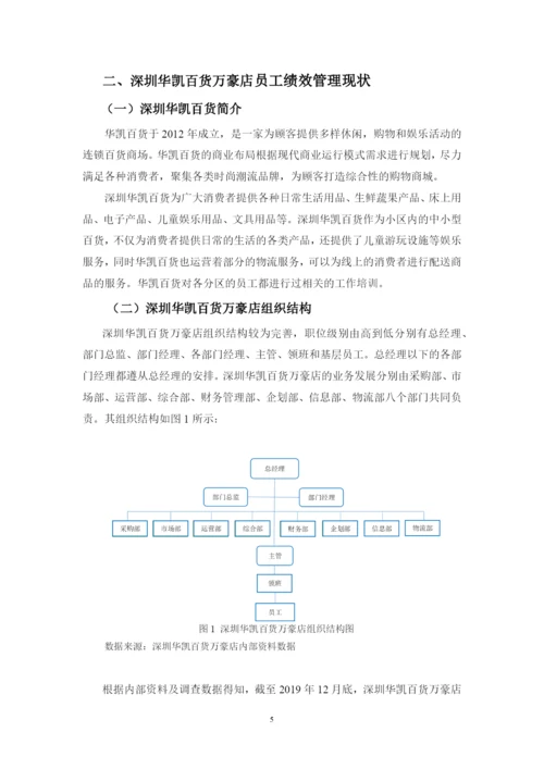 陈柳媚 论文最终版.docx