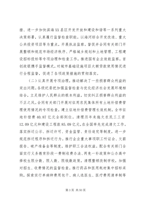 党代会的五年工作报告.docx