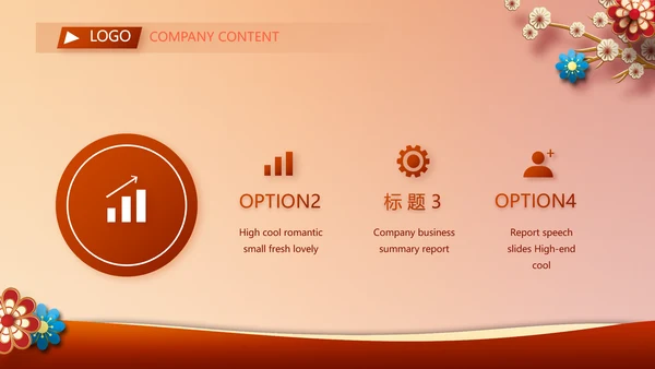 红色中国风零食产品介绍宣传动态PPT模板