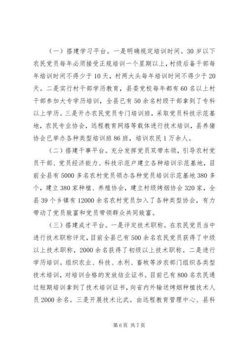 建新模式是农村基层党组织运行的有效载体.docx