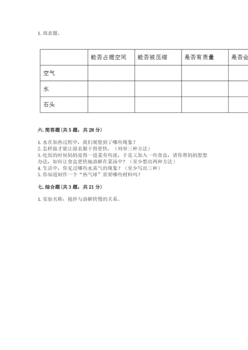 教科版三年级上册科学期末测试卷最新.docx