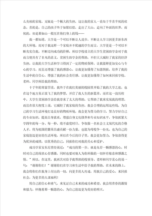 感恩老师心得体会