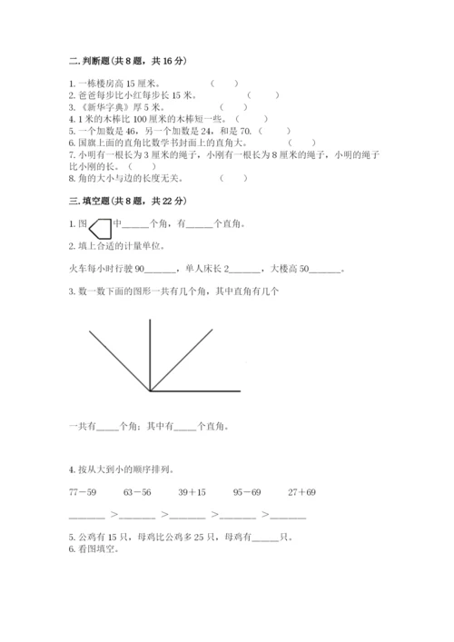 2022人教版二年级上册数学期中测试卷完整.docx