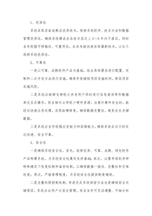 电商物流协同信息服务平台建设专业方案.docx