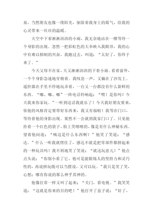 初中写景抒情作文.docx
