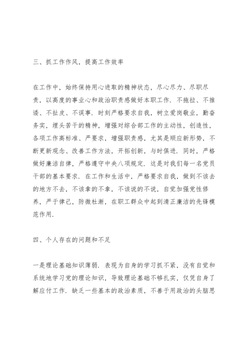 2022年党员组织生活会发言材料.docx