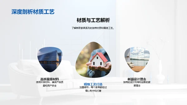 「优家」在线销售策略