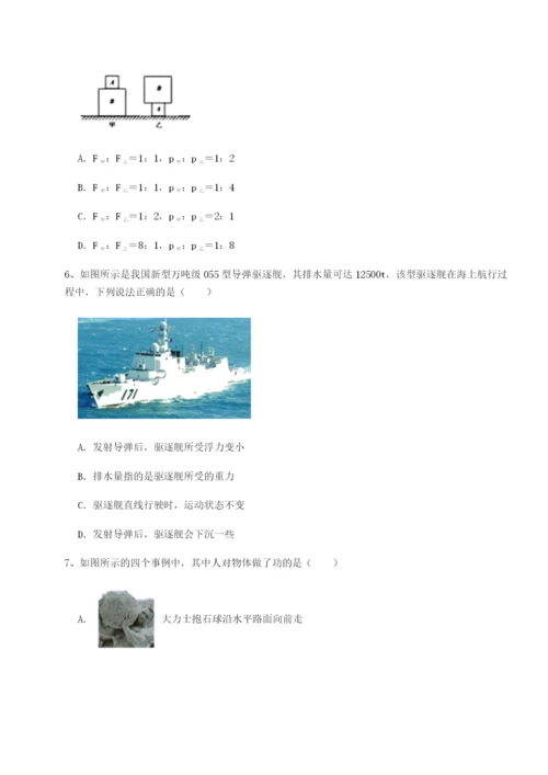 基础强化乌鲁木齐第四中学物理八年级下册期末考试单元测试试题（解析卷）.docx