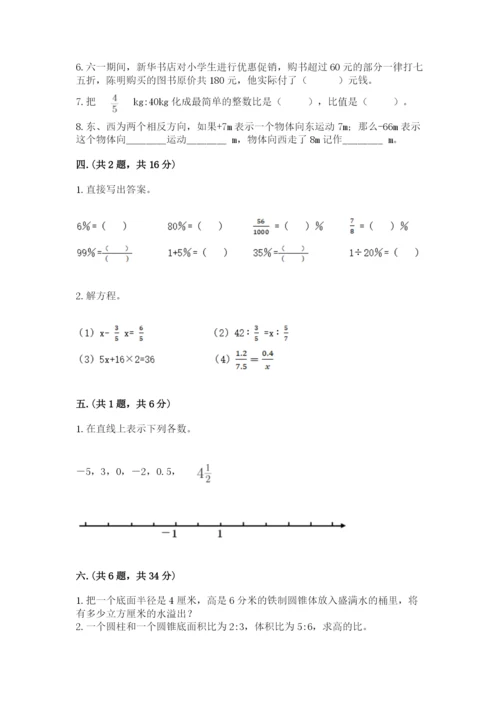 苏教版小升初数学模拟试卷及答案（典优）.docx