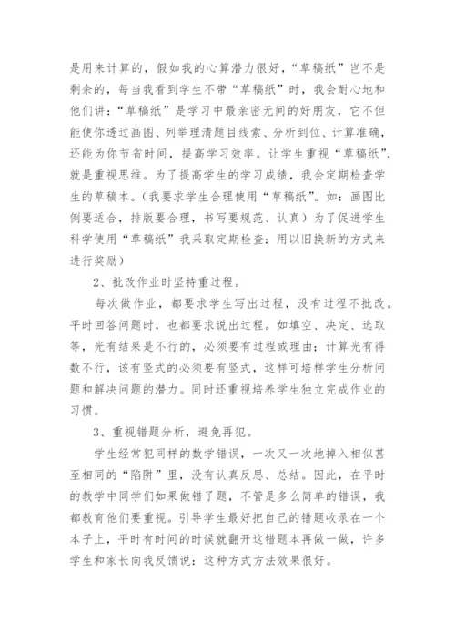 减负增效论文.docx