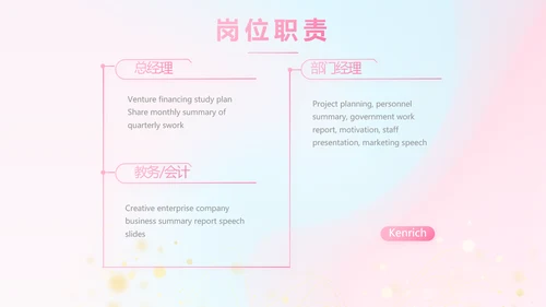公司企业产品发布会策划方案动态PPT