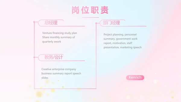 公司企业产品发布会策划方案动态PPT