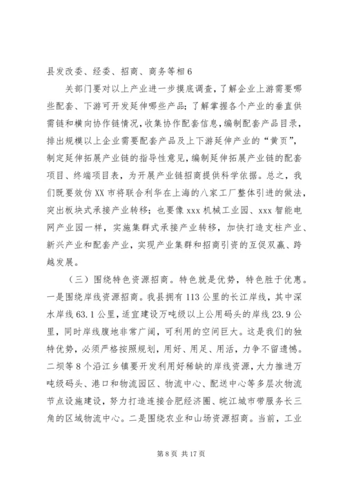 副县长在全县项目建设暨招商引资工作会议上的讲话[精选五篇] (3).docx