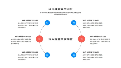 简约几何多色项目进度汇总报告PPT模板